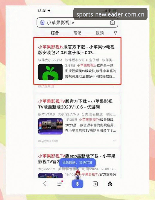 新利体育APP下载安装教程：一步到位搞定安卓与iOS客户端